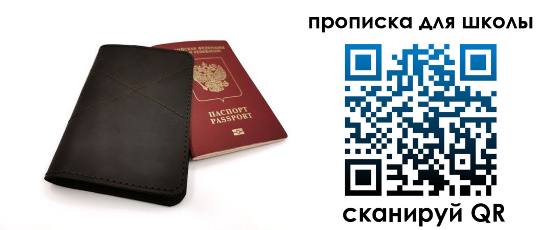 найти адрес прописки в Москве