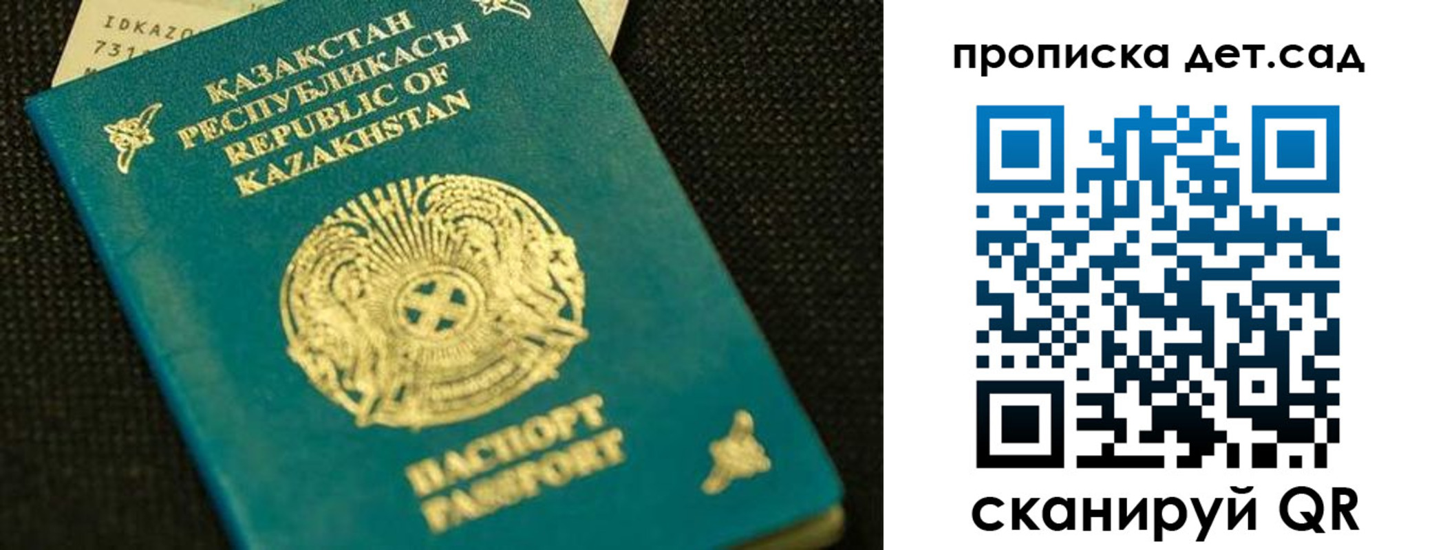 временная регистрация надежно в Москве