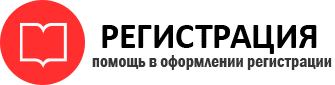 прописка в Москве id613586